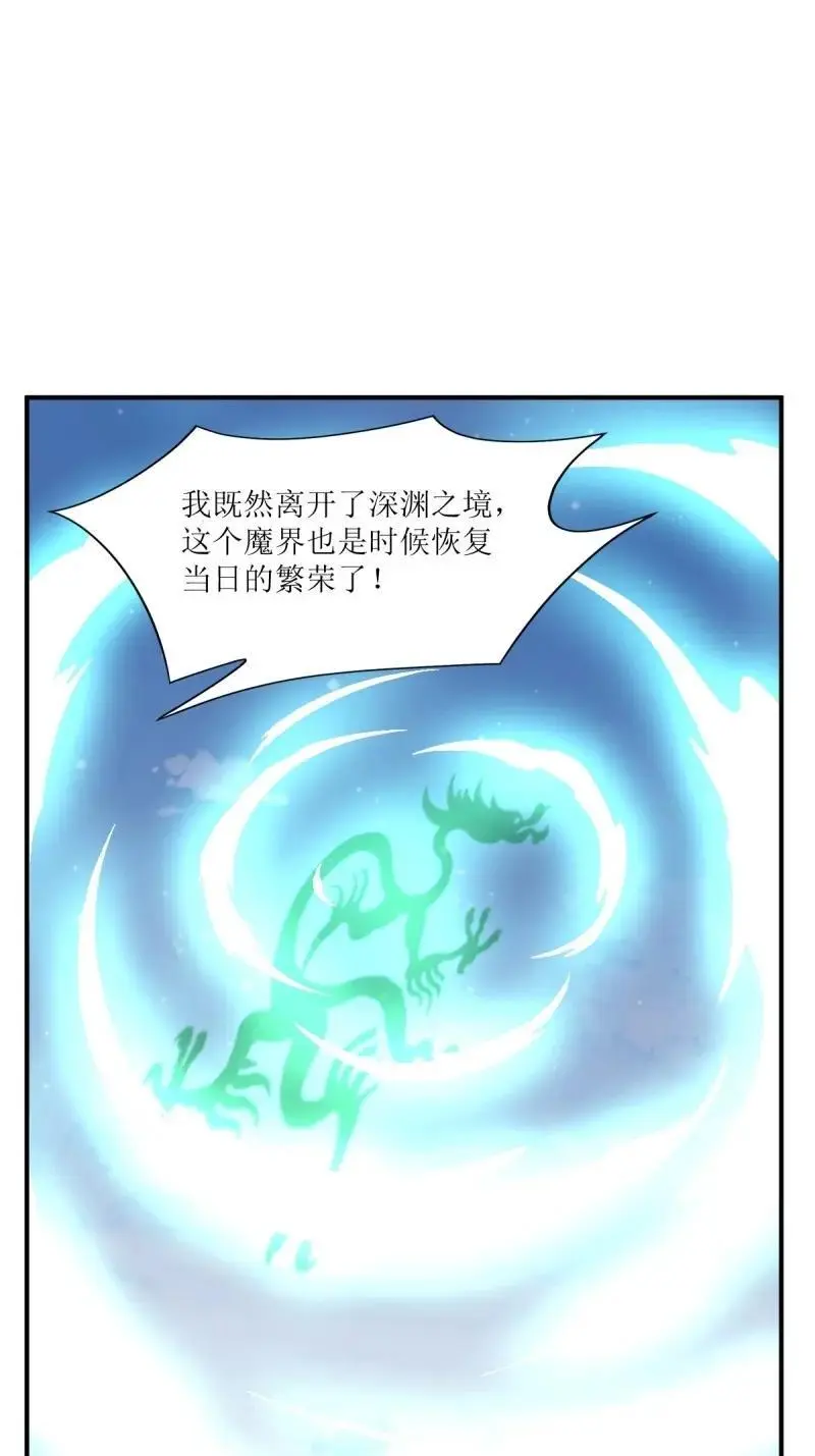 第251话 249 今天开始做魔王？7