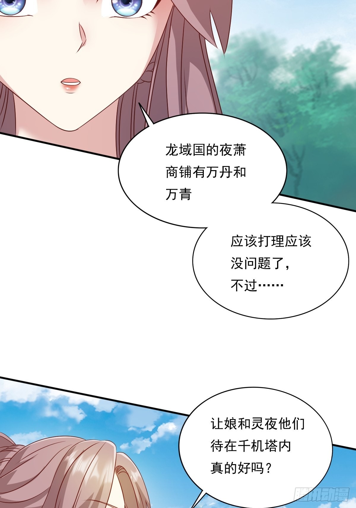 第137话 危机？14