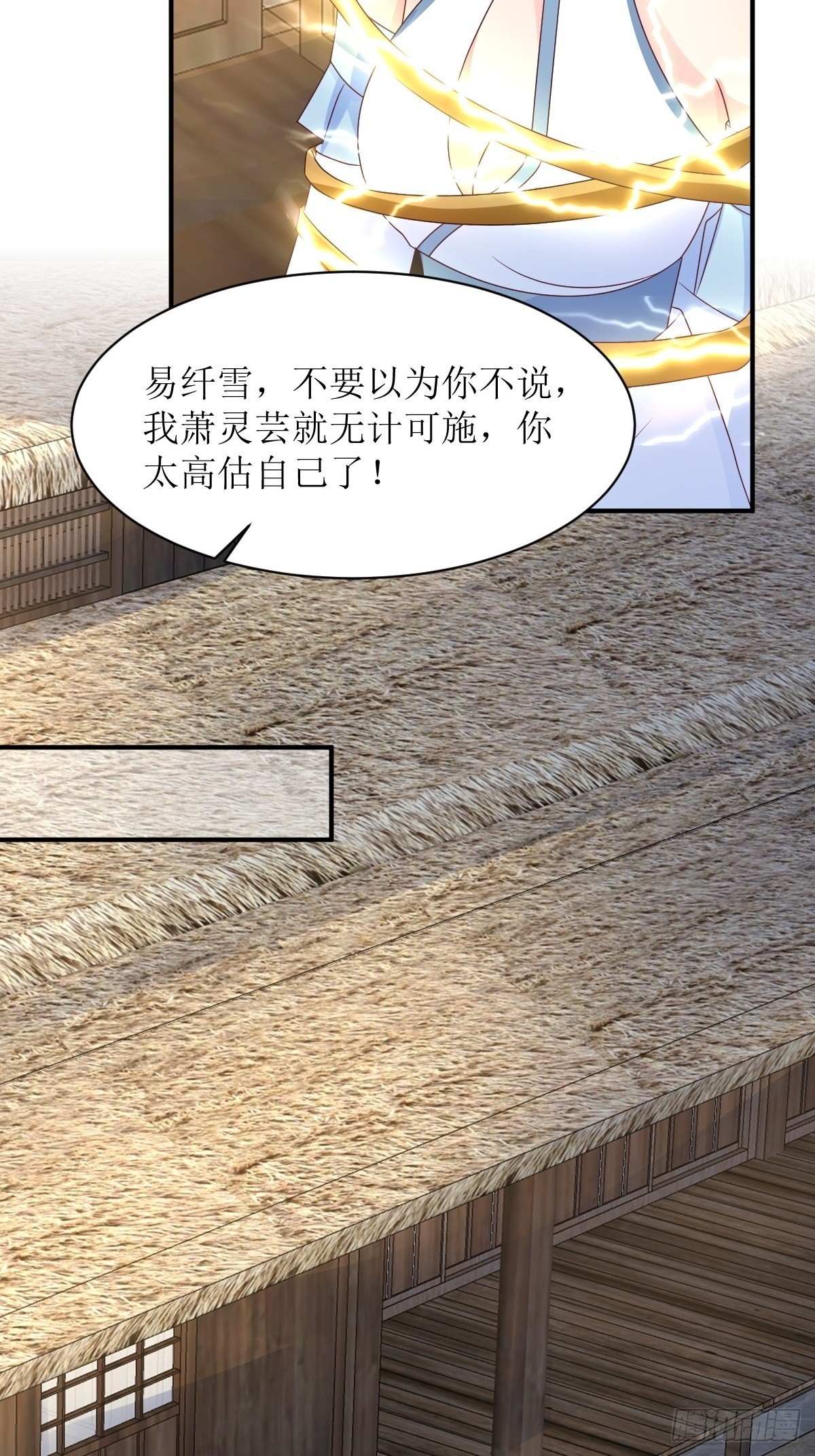 第170话 蛋裂了29