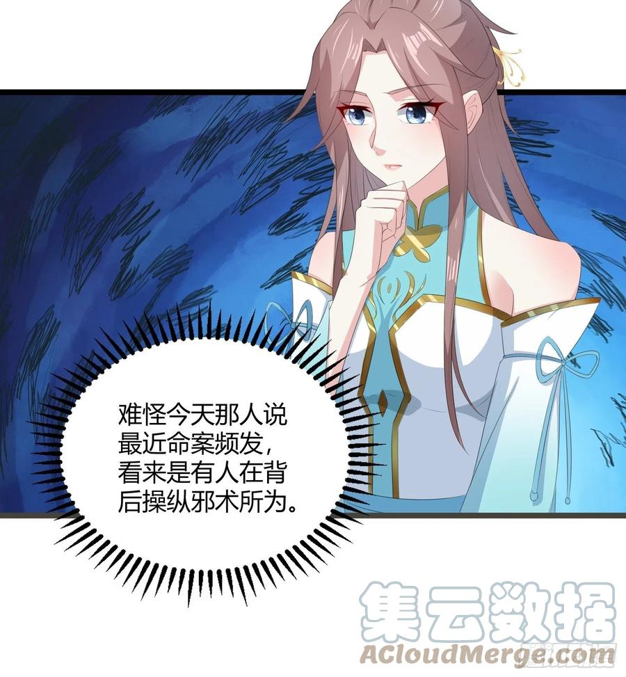 060血雾里有怪物！24