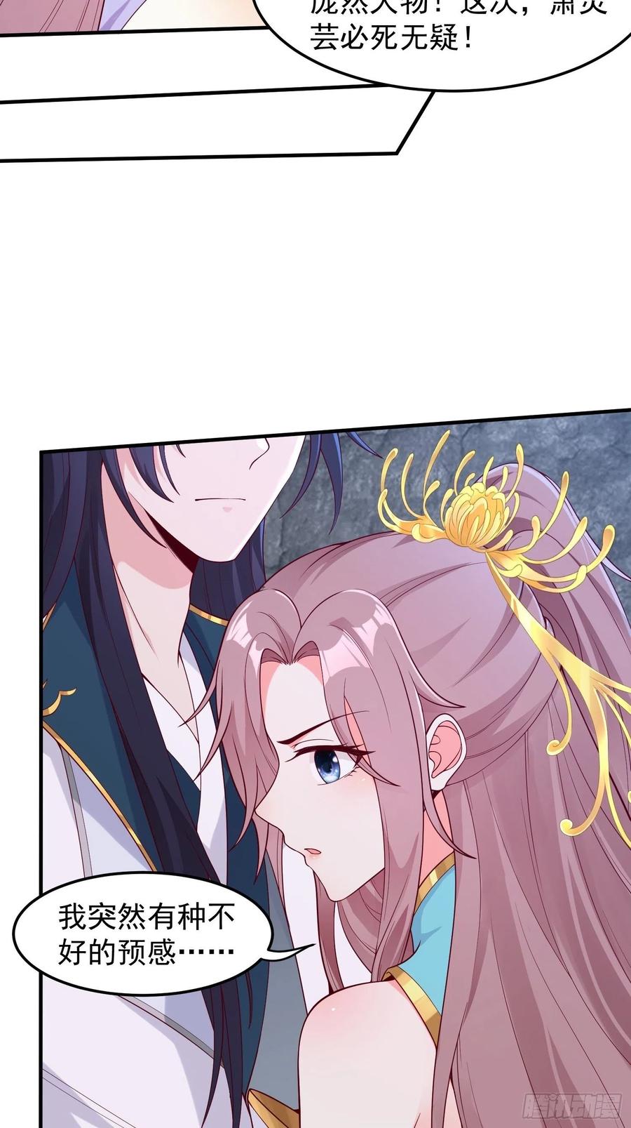 054危！妖兽来袭25