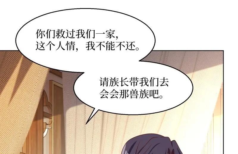 第232话 230 发疯的兽族10