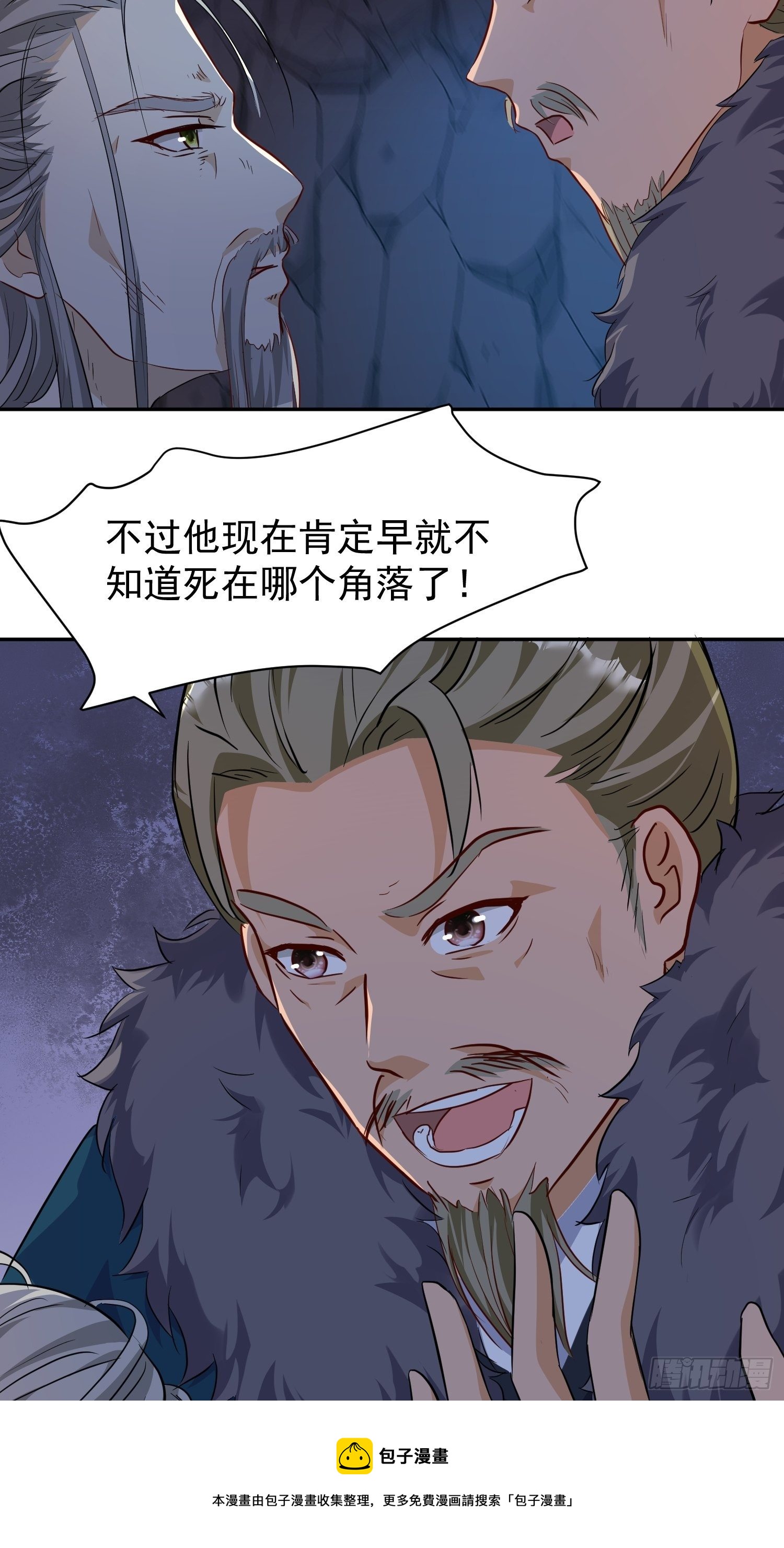 119 救出义父20