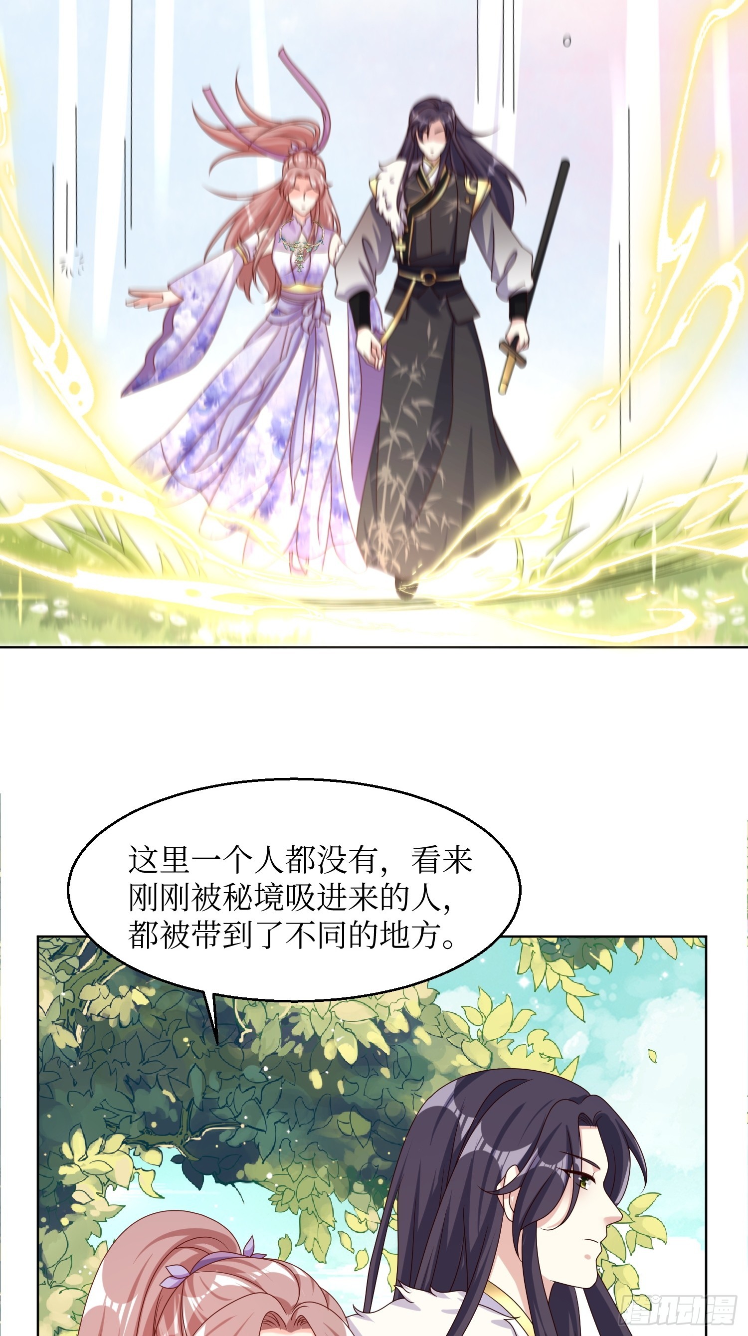 201 绝不分离19