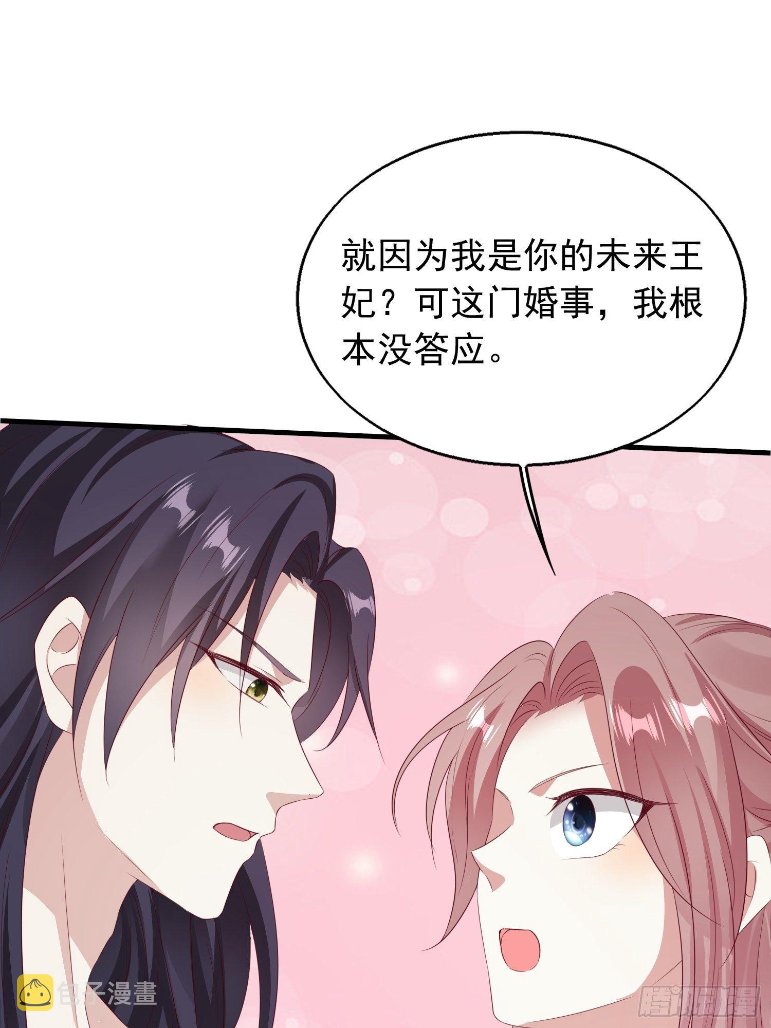 033真巧，我也喜欢你29