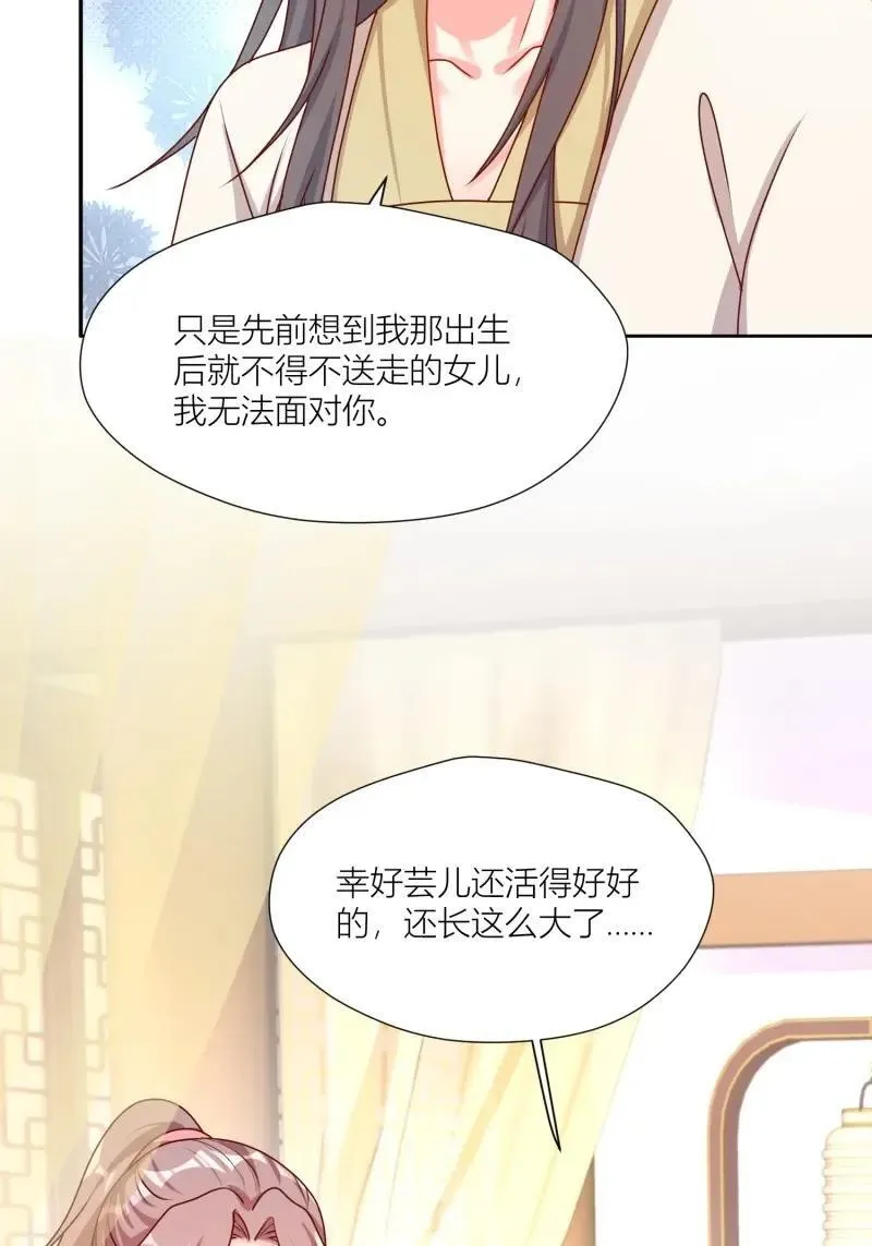 第259话 257 天道夺舍11