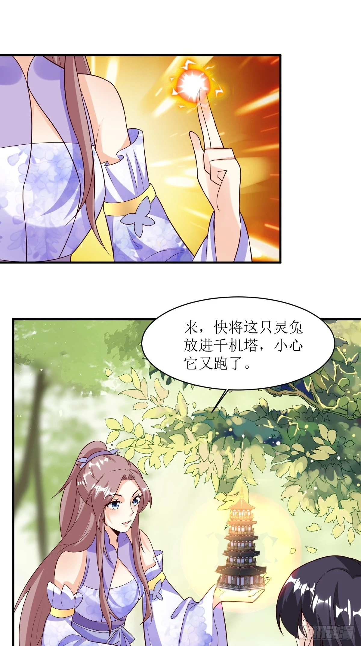 203 别样蜜月25