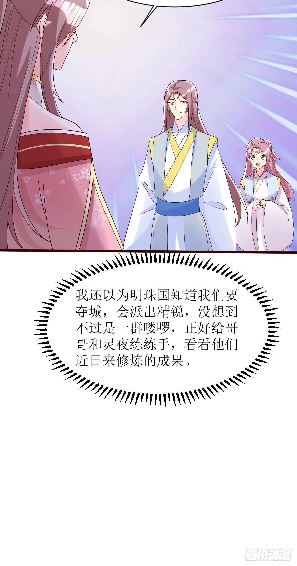 第176话 胜利6