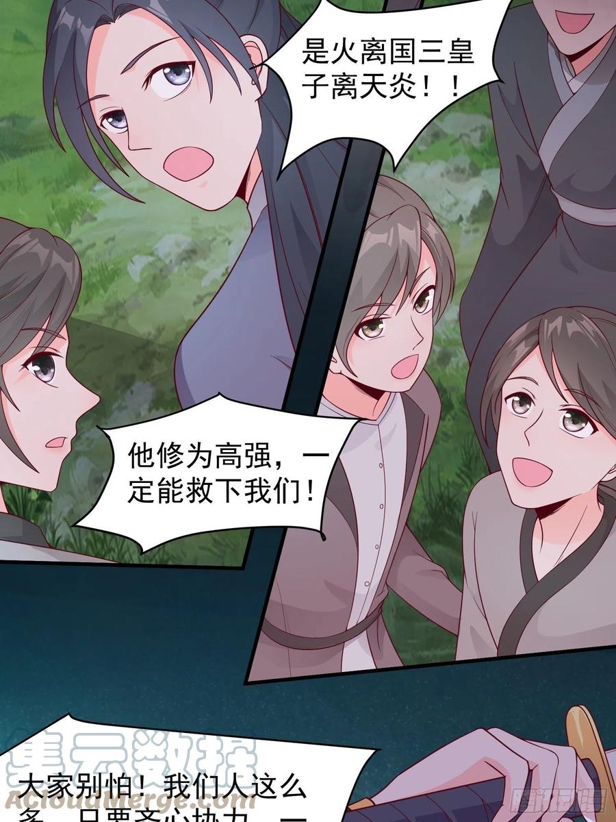 054危！妖兽来袭45