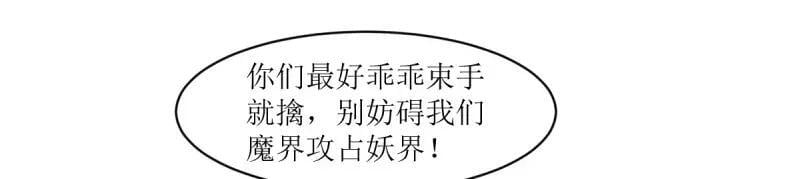 第236话 234 魔老法68