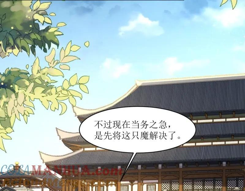 第236话 234 魔老法63