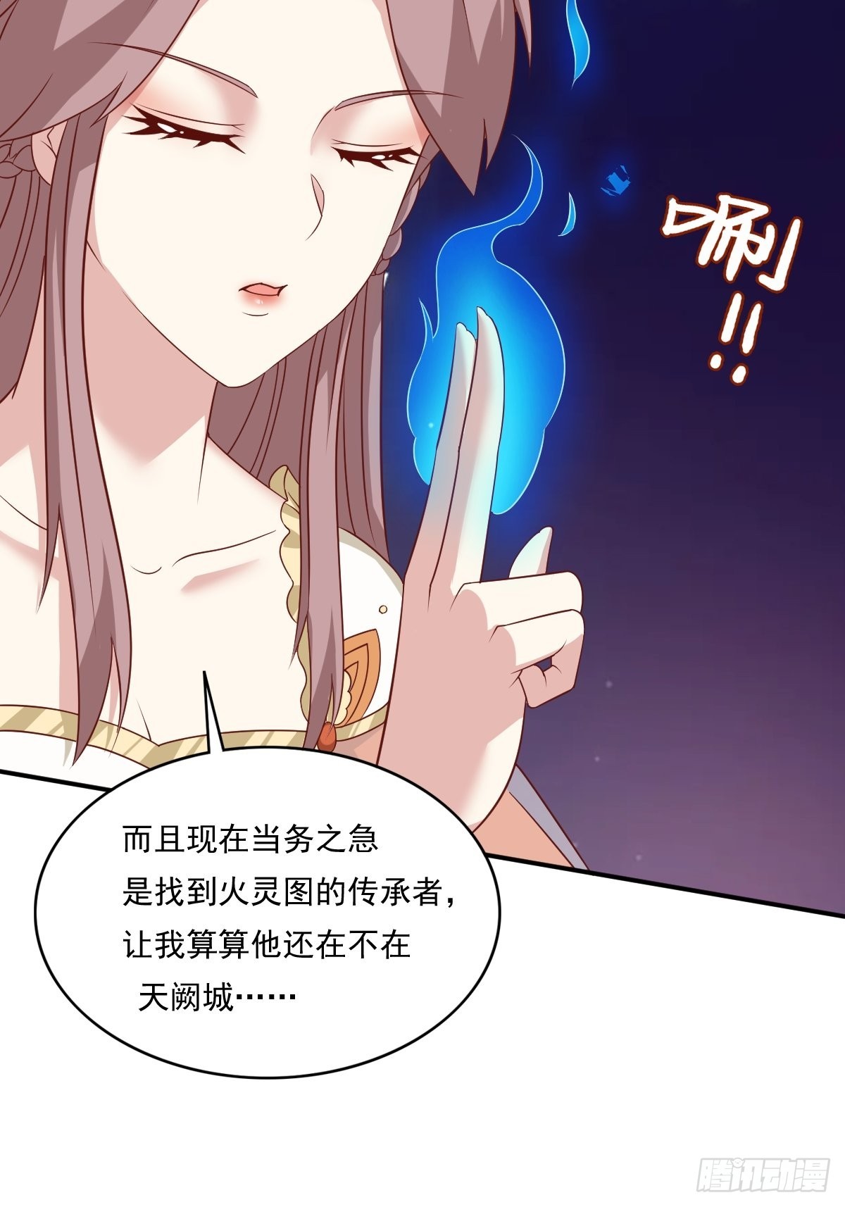 第139话 昂贵的符纸18