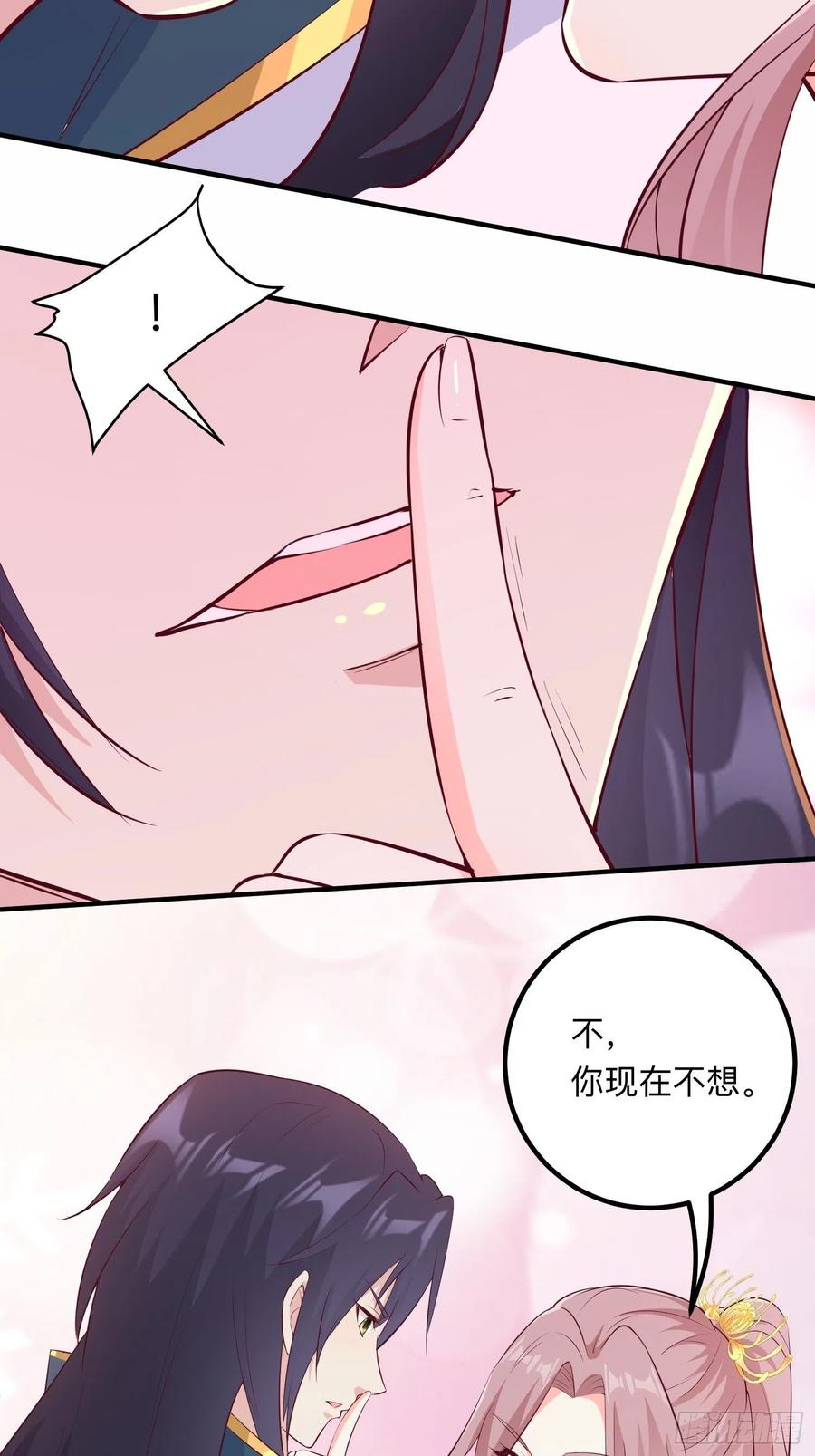 056姻缘红线牵的是……？13