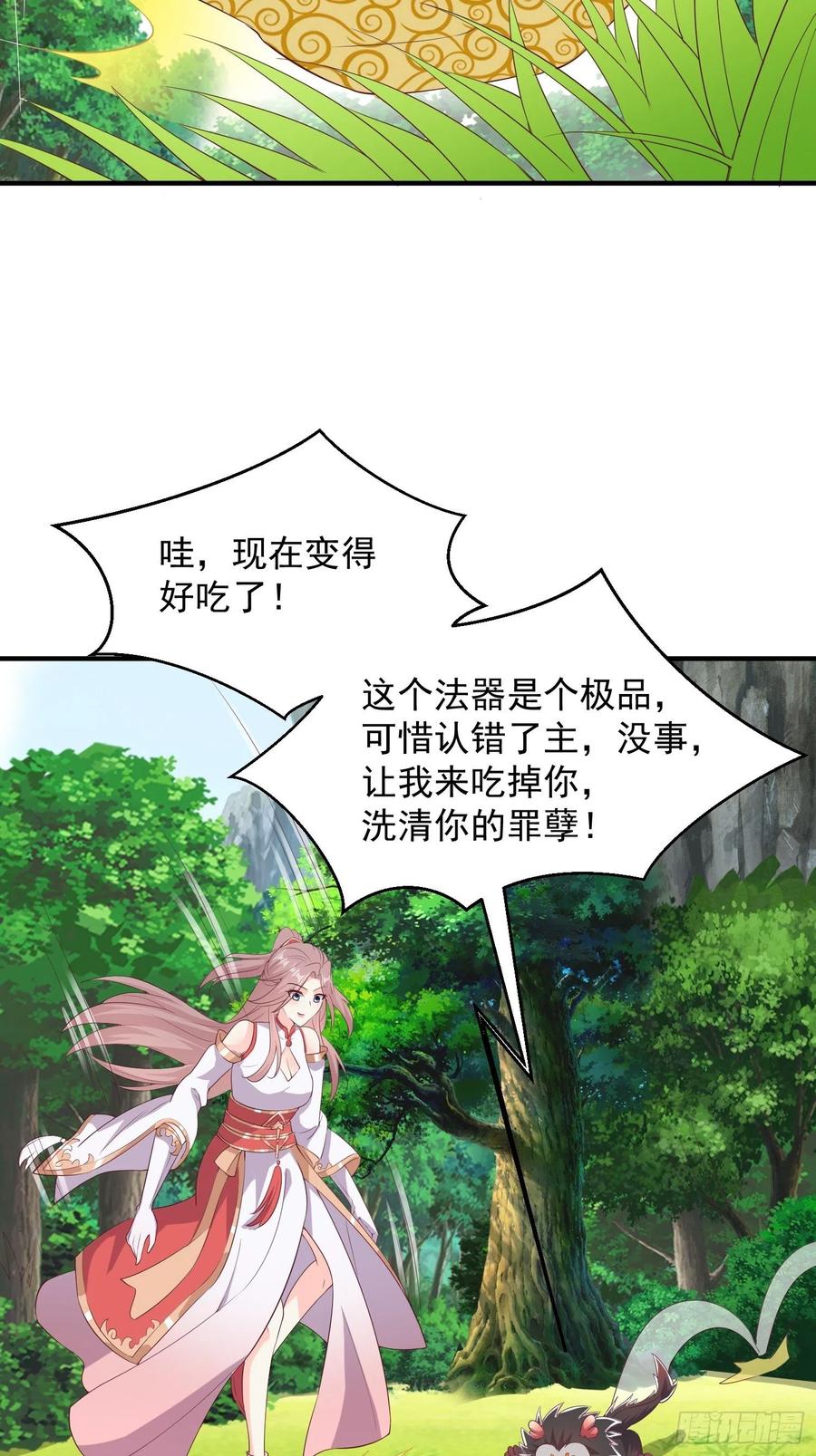 082揭开身世10