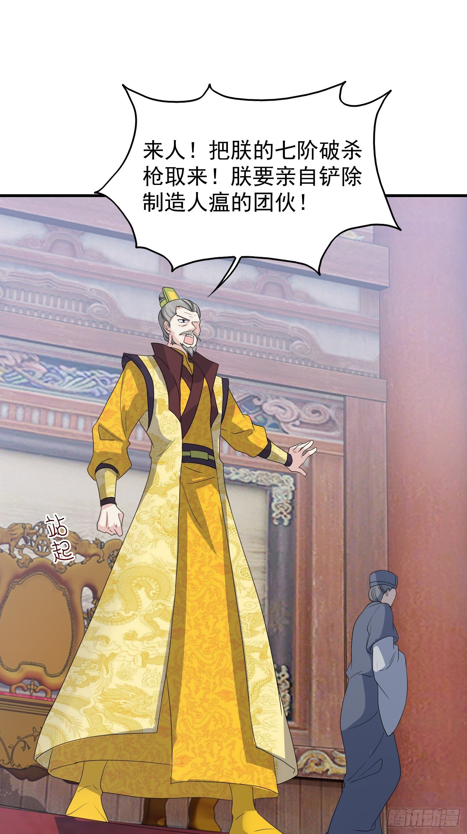 042帝王心计22