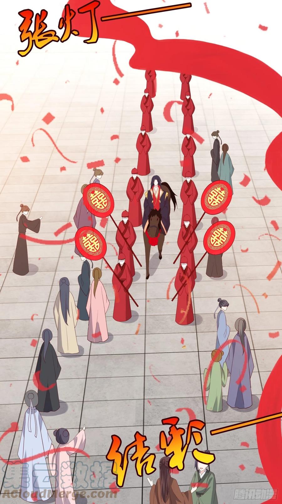 069十里红妆，娶你可好45