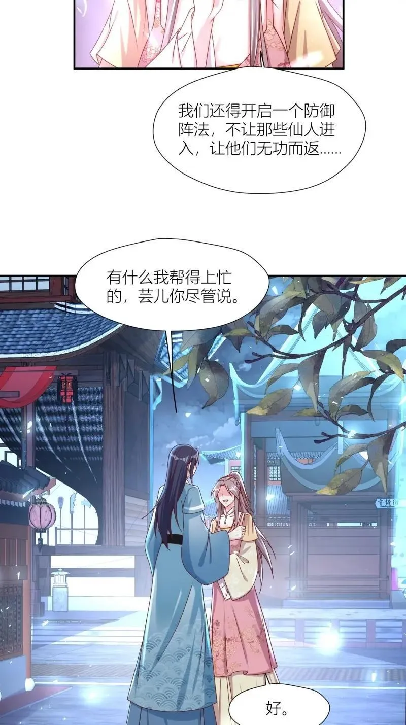 第260话 258 玉石俱焚11