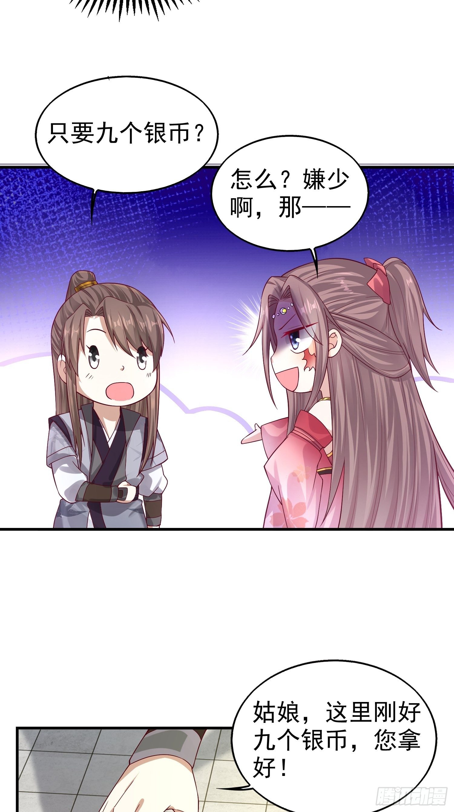 004邪祟之气31