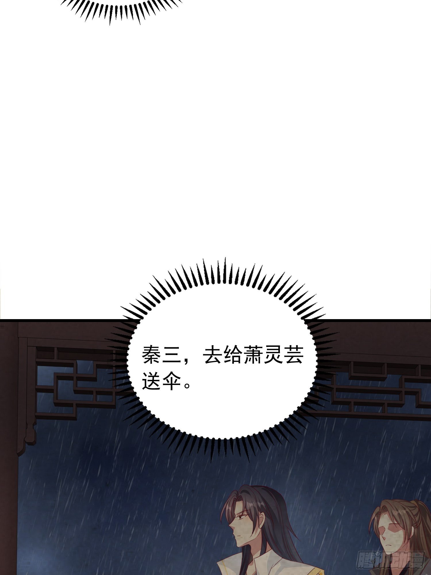 033真巧，我也喜欢你44