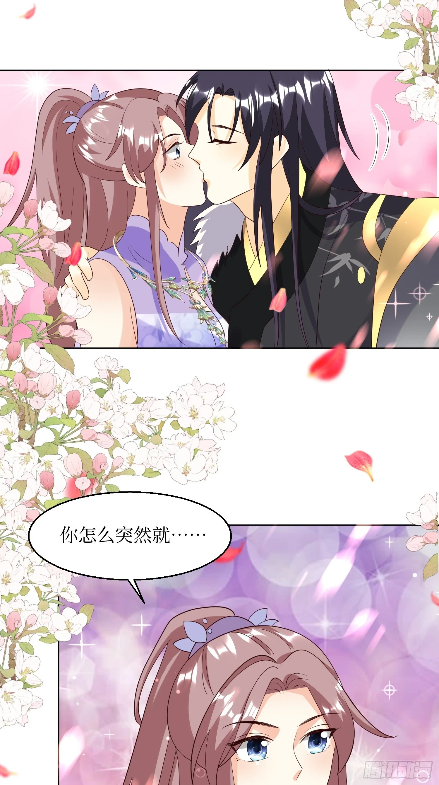 203 别样蜜月17