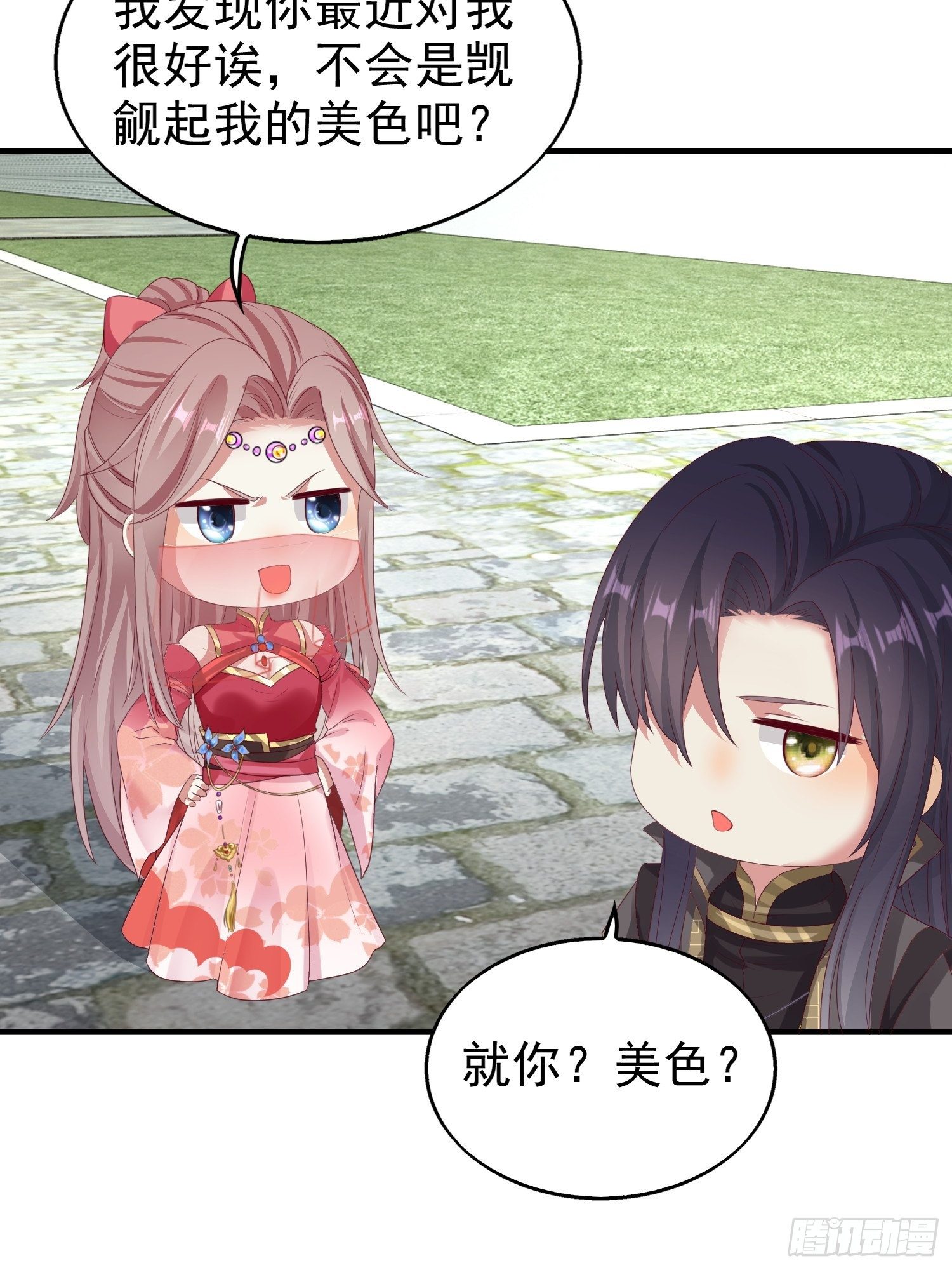 028皇帝？该换人了18