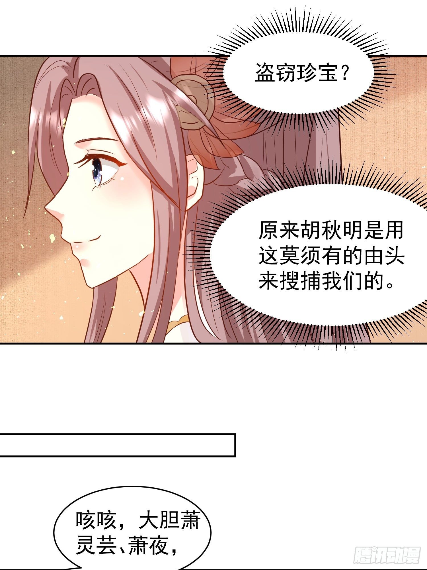 122 自投罗网？43