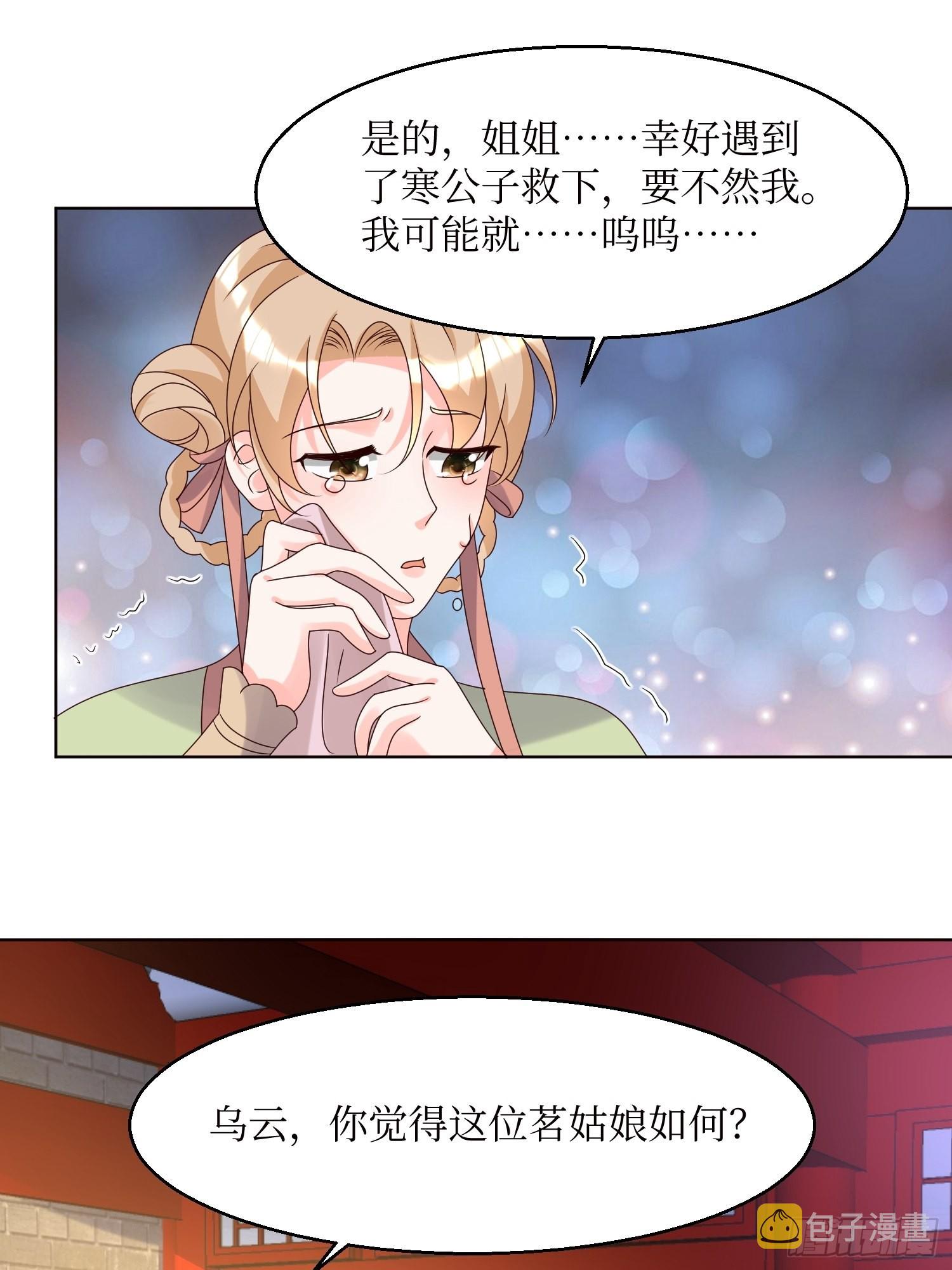 第183话 一箭双雕17