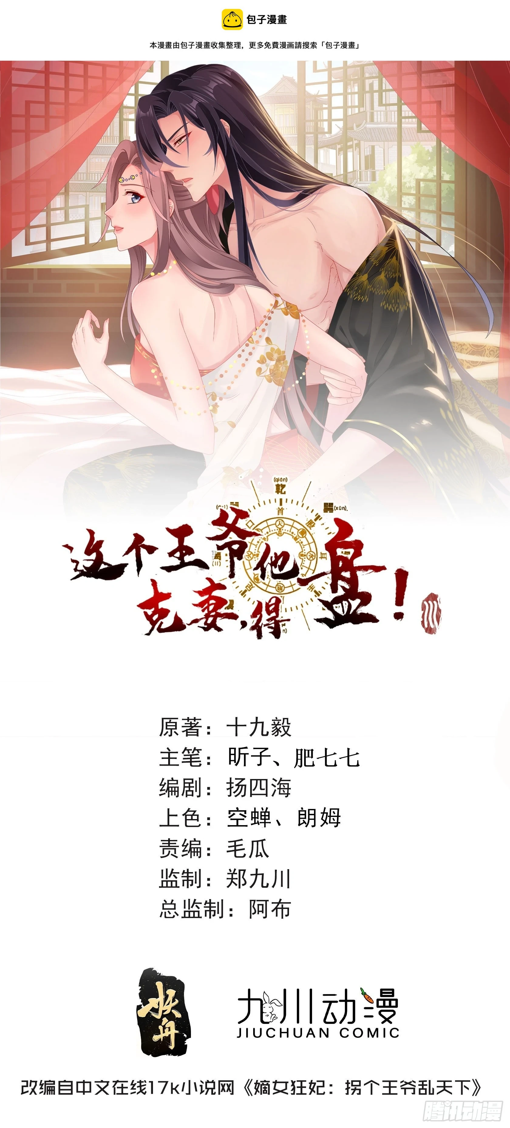 202 炎阳大陆修士0