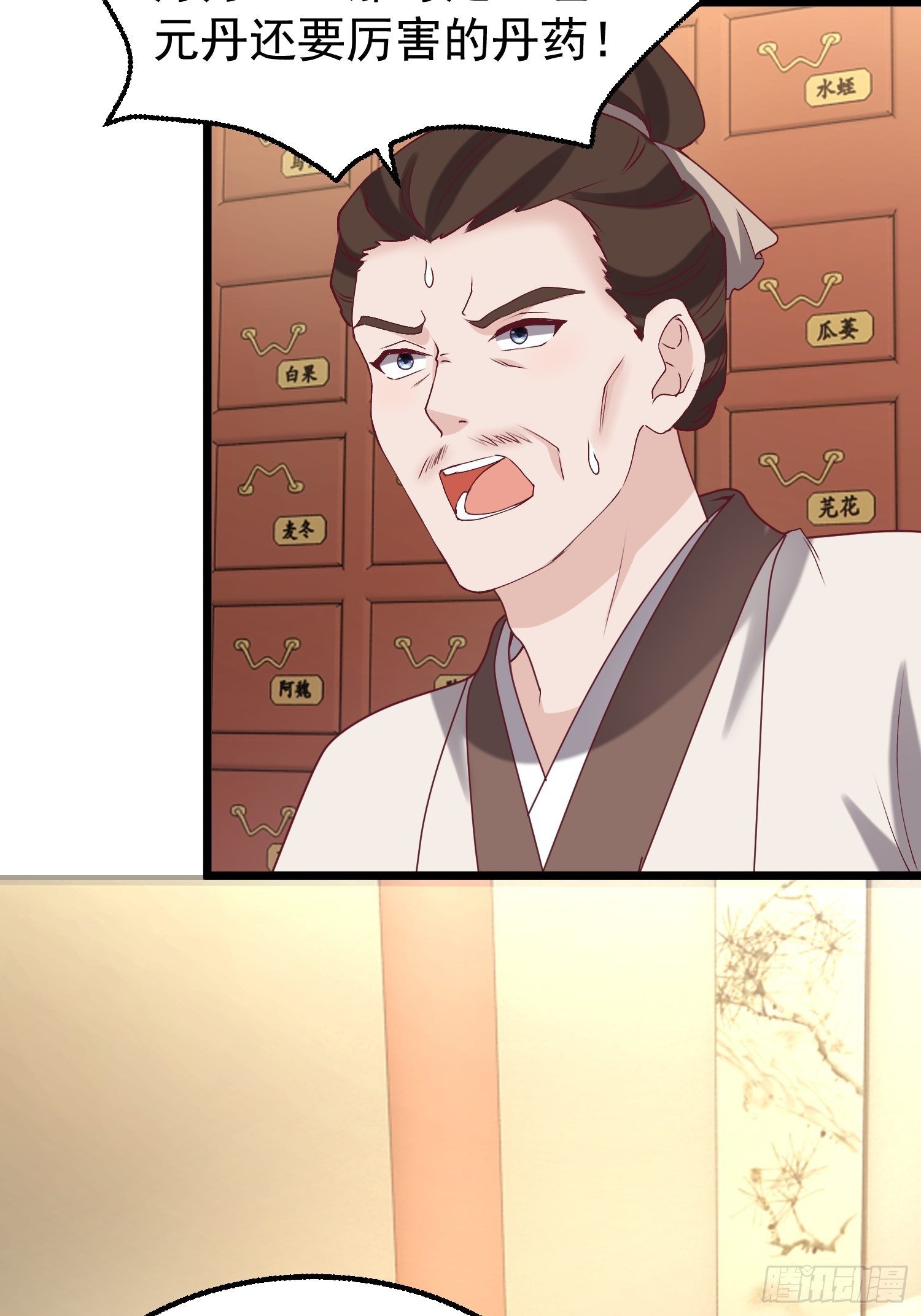 034放开姐姐！44