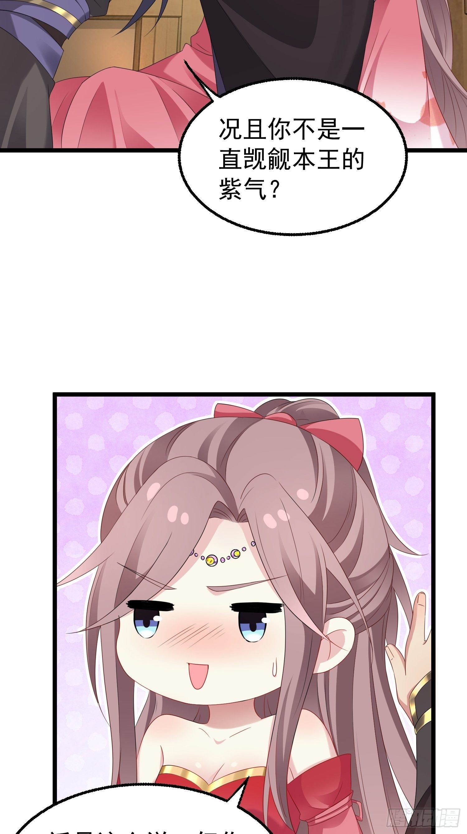 029皇叔不可劈腿！14