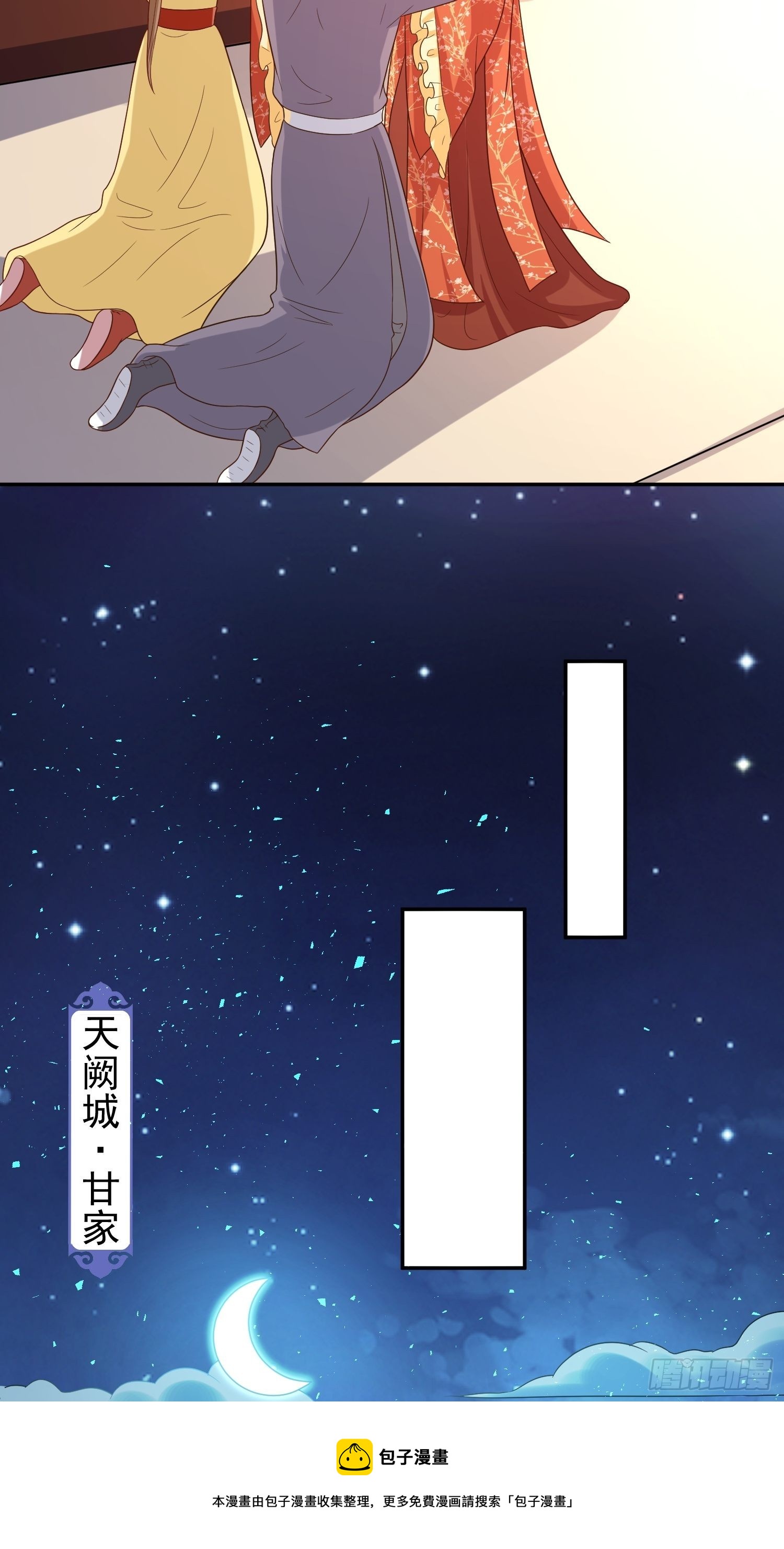 第136话 出发！10