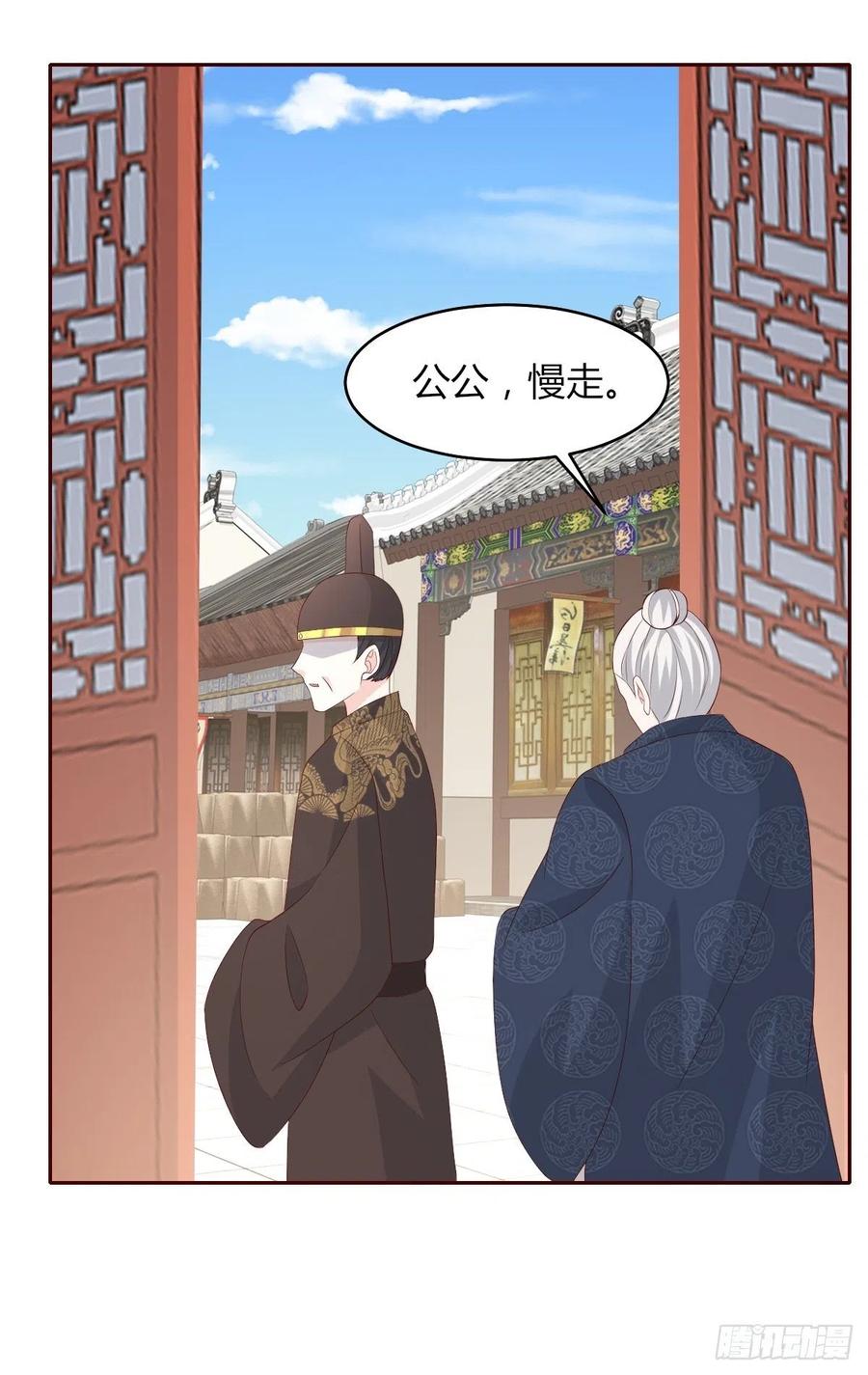 069十里红妆，娶你可好8