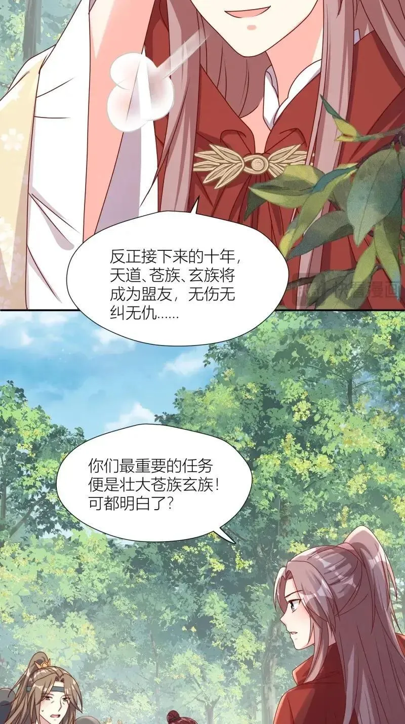 第263话 261话 十年后7