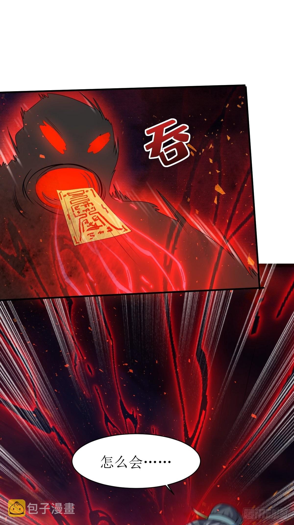 第174话 御鬼术17