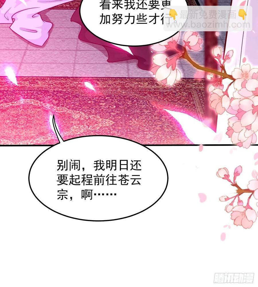080奴家是上好的炉鼎10