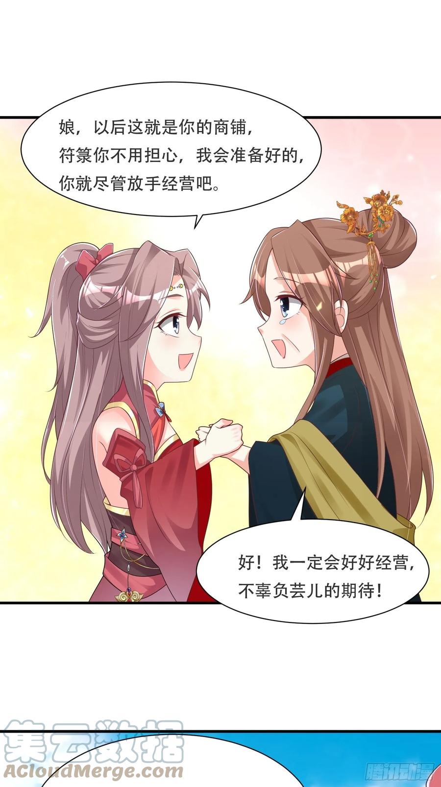 073婚后生活甜蜜蜜38