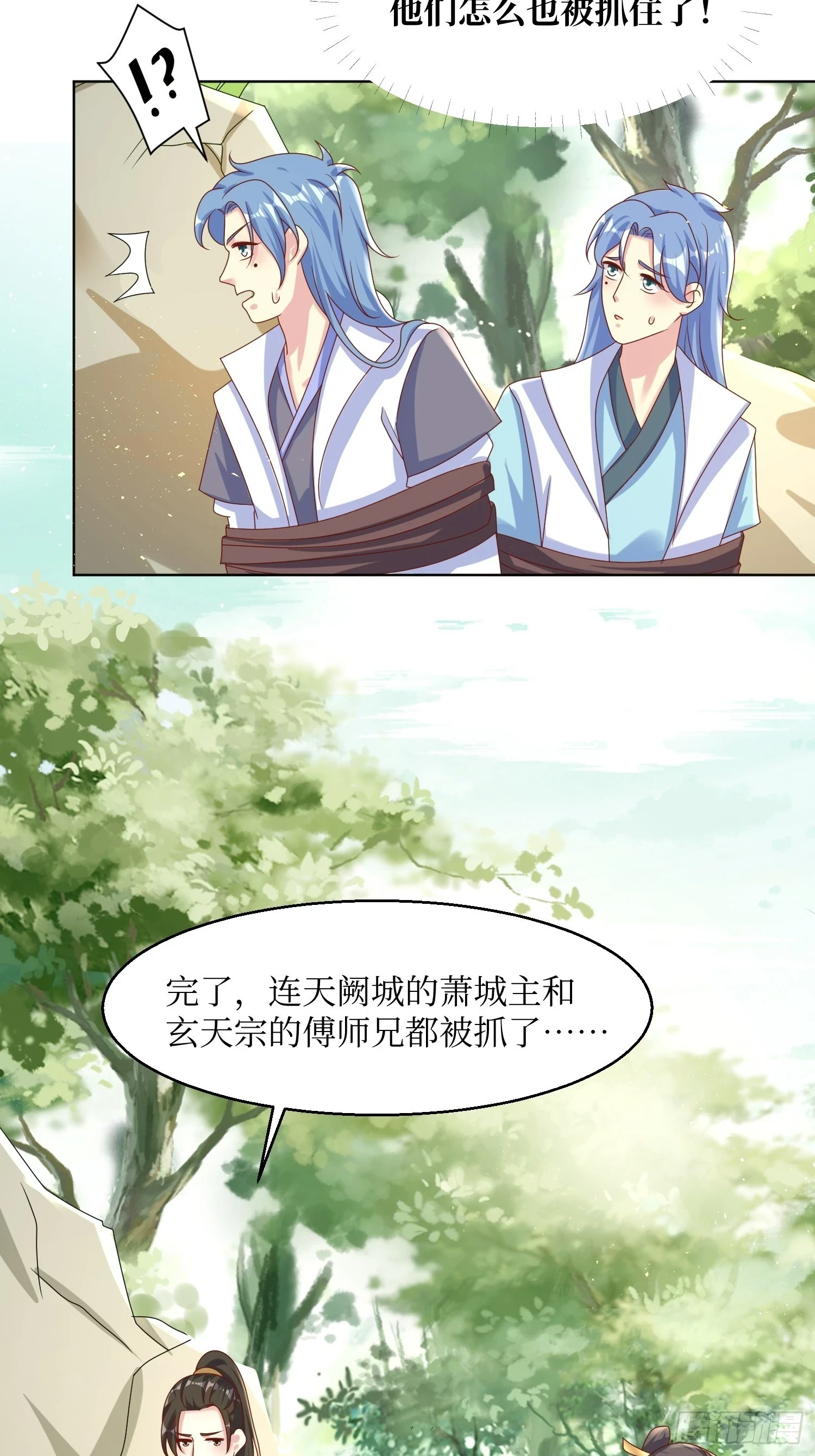 205 炎阳修士的阴谋13