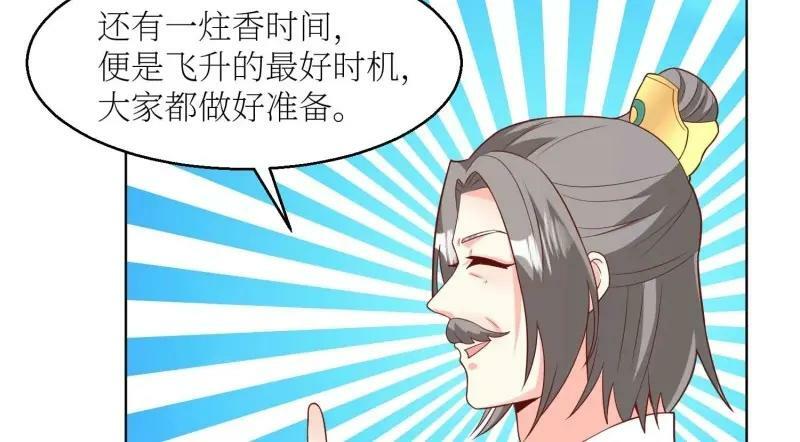 第226话 224 准备飞升89