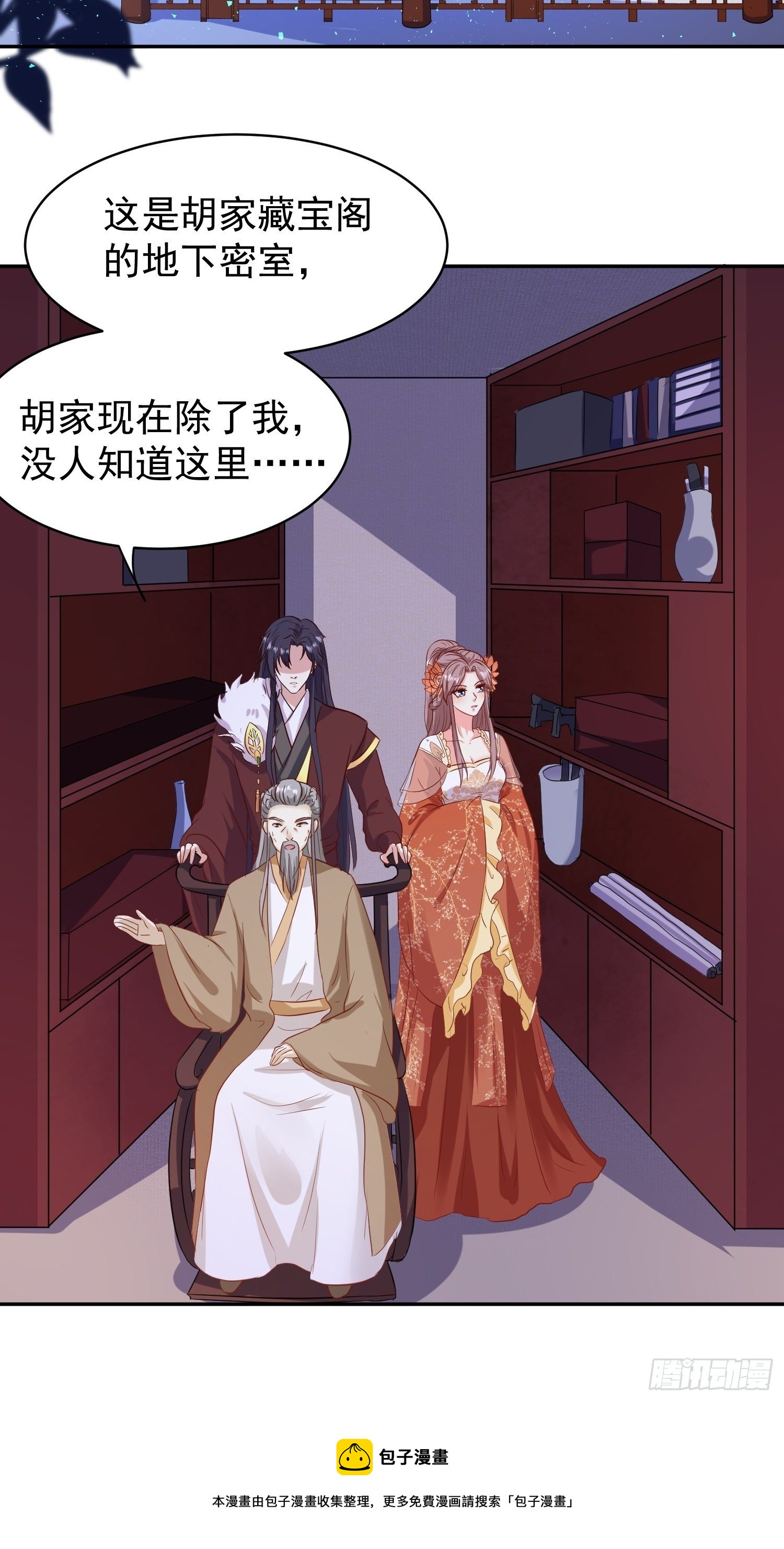 127 身世4