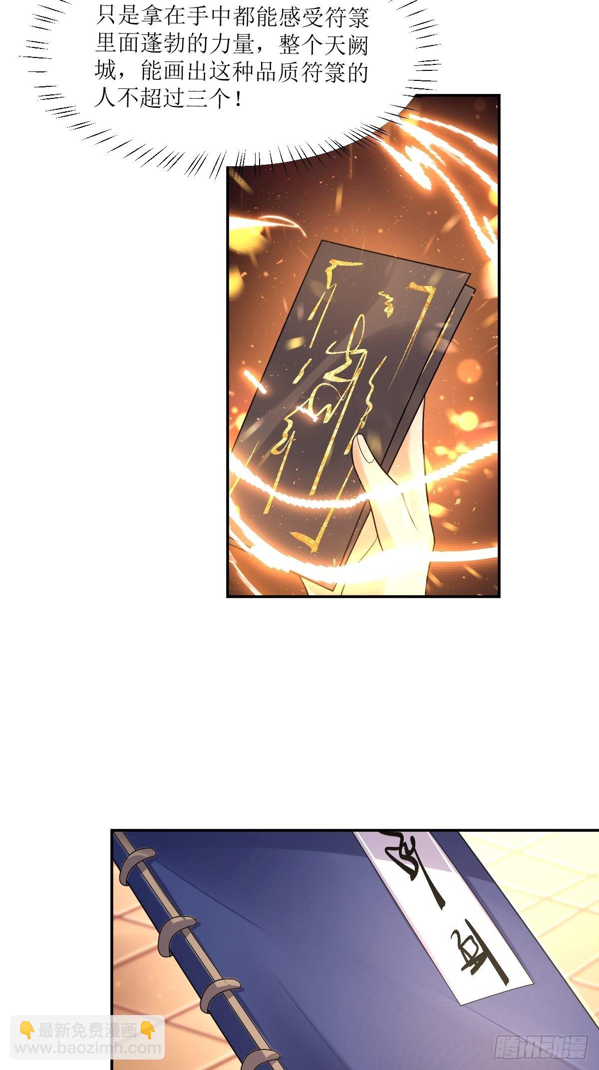 第144话 苦心钻研28
