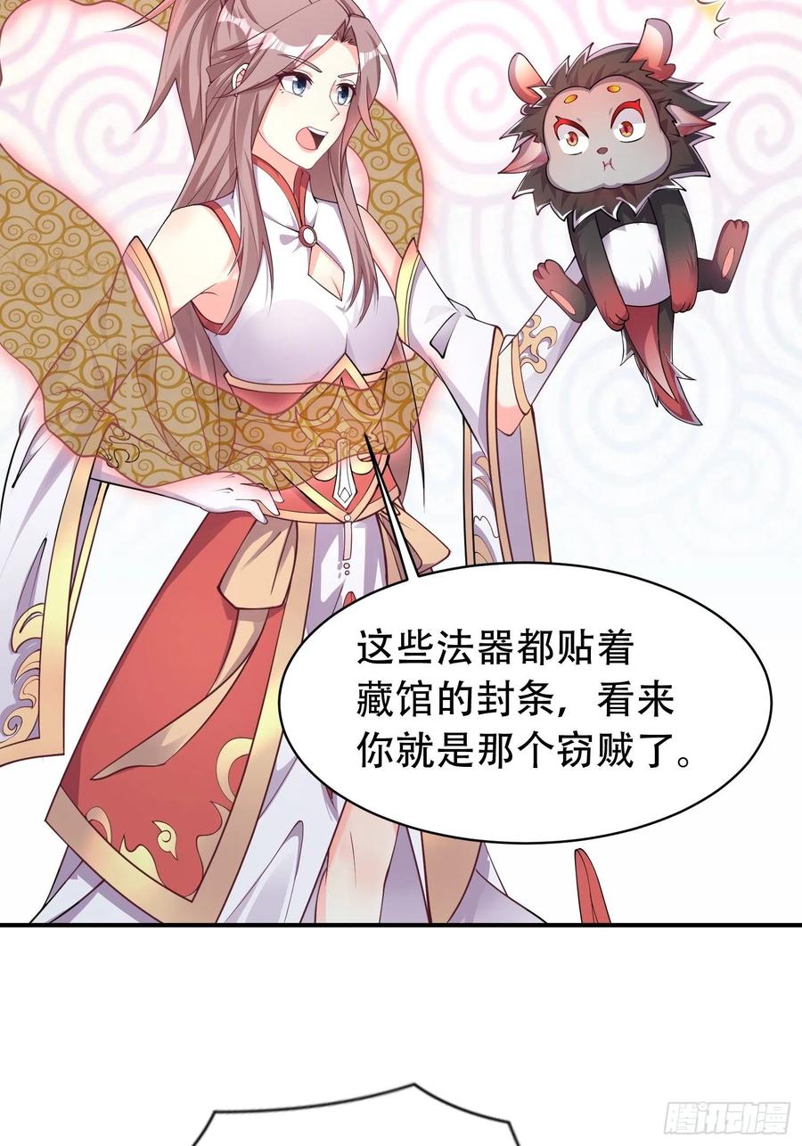 081本兽无敌第一帅！46