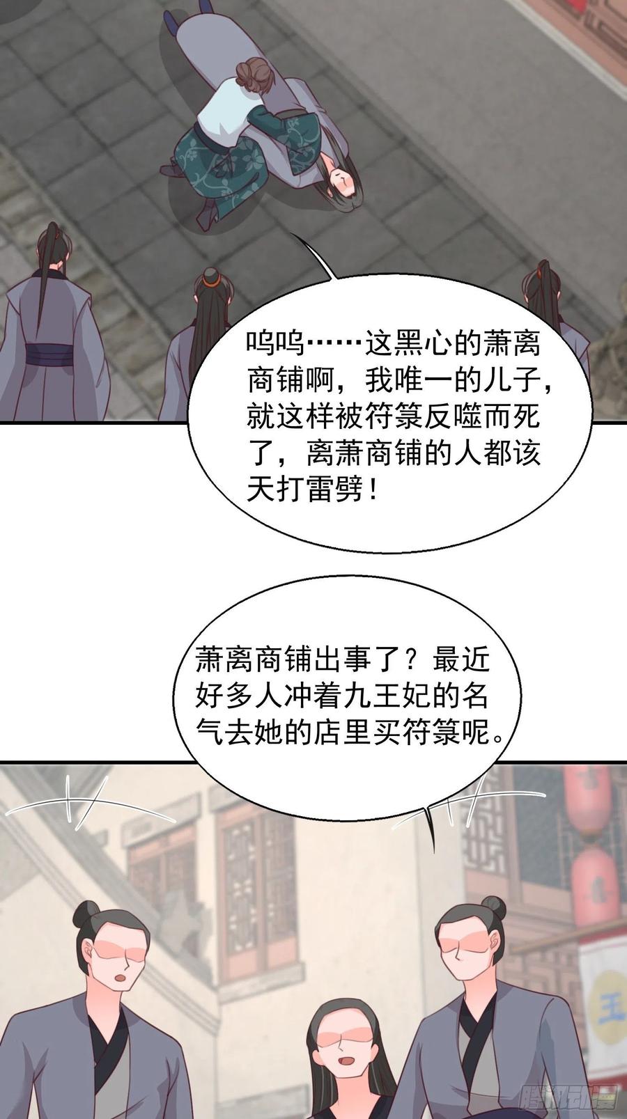 077鬼神开道17