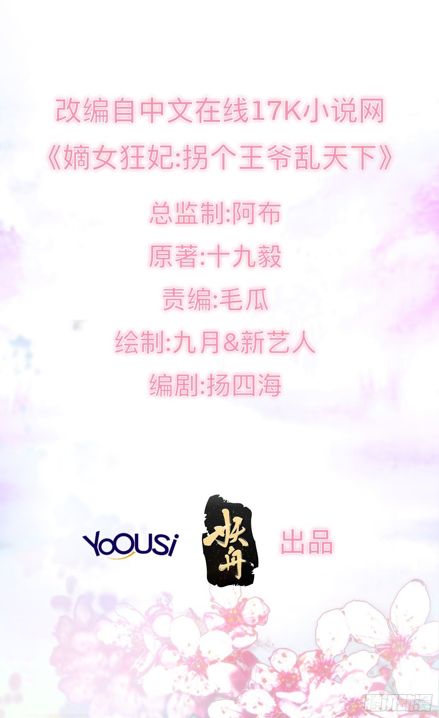 011要你死无全尸0