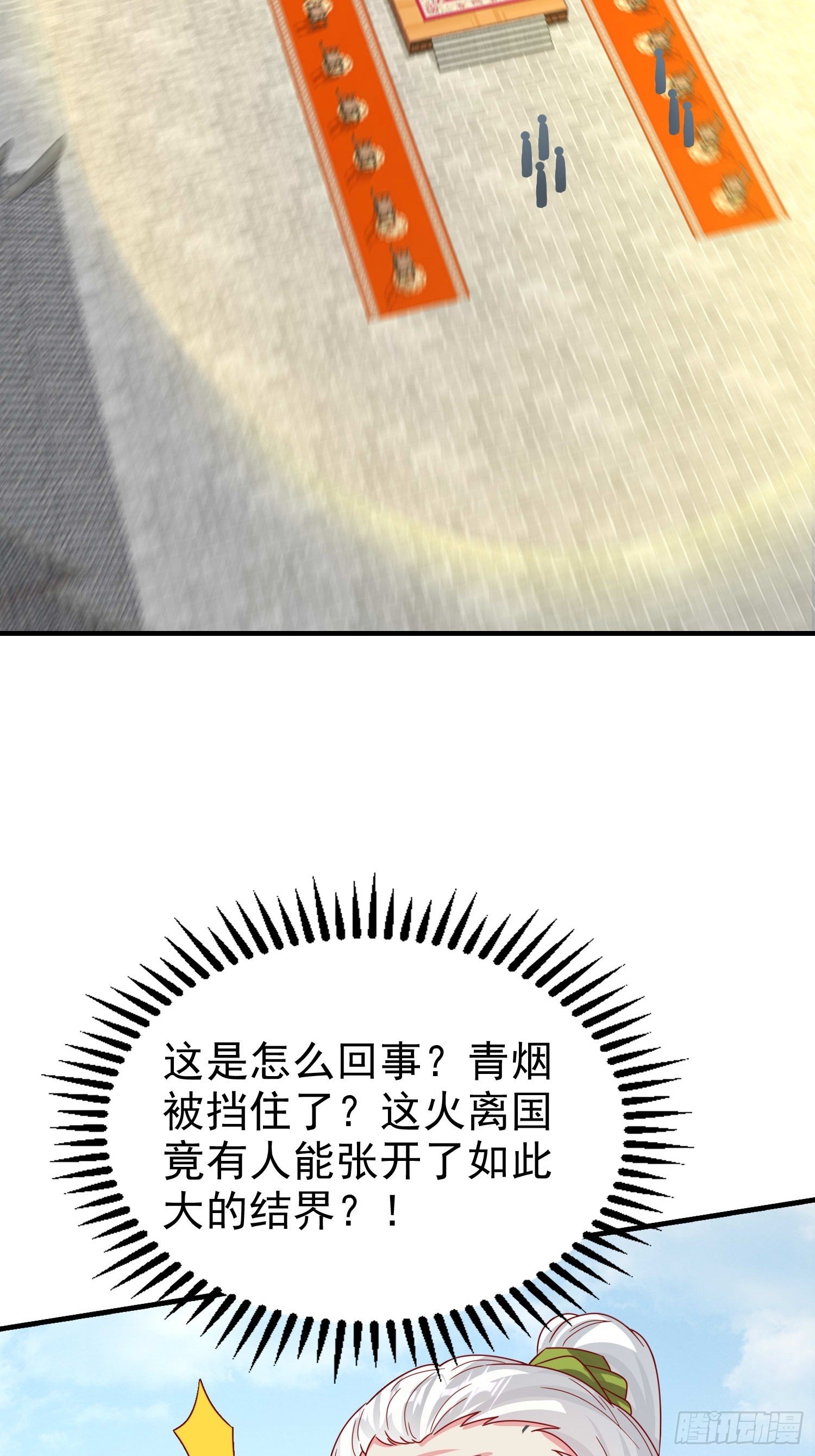 018祈天大典的阴谋43