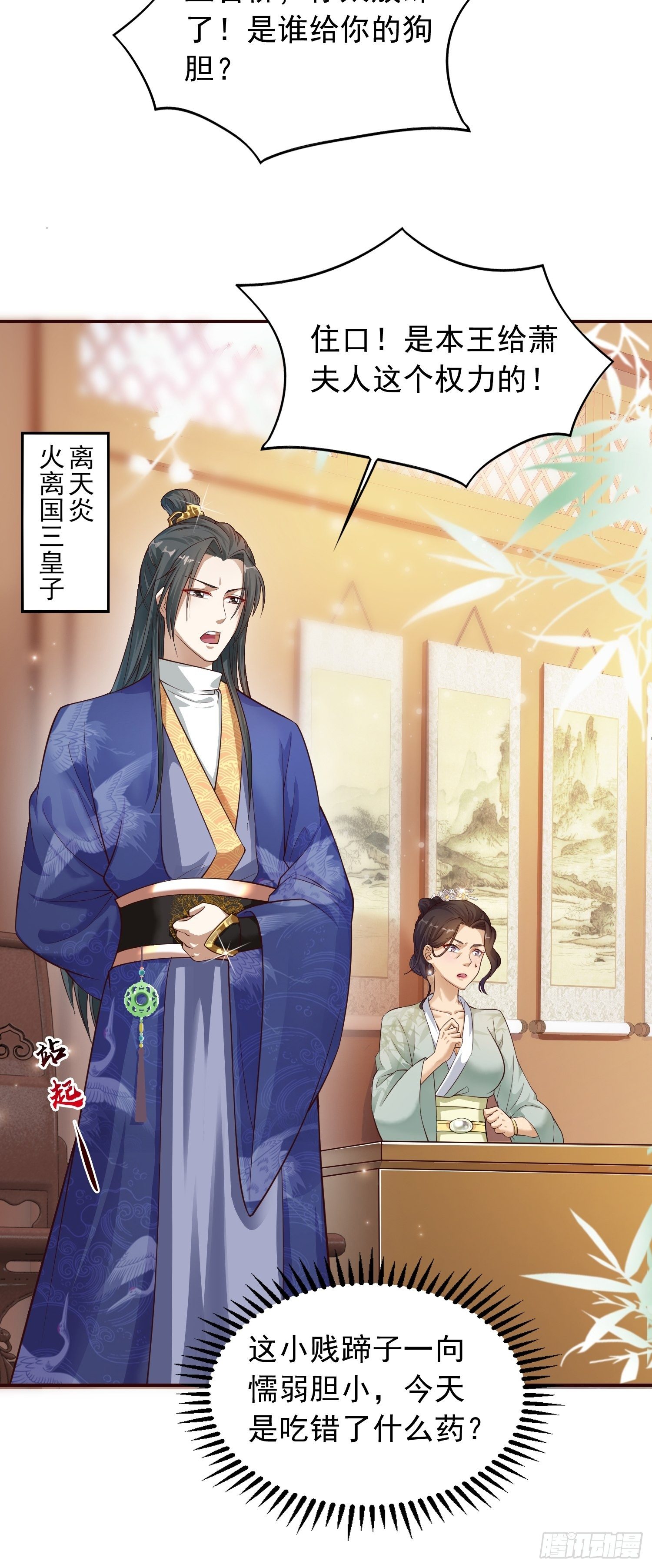 001是谁不贞不洁？27