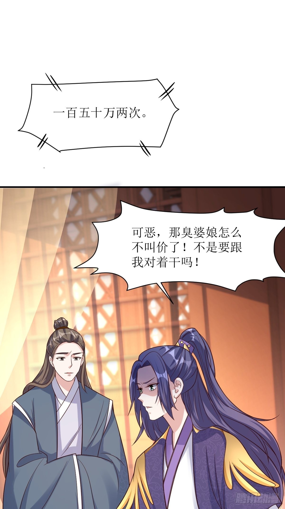 第154话 土灵图被盗？7
