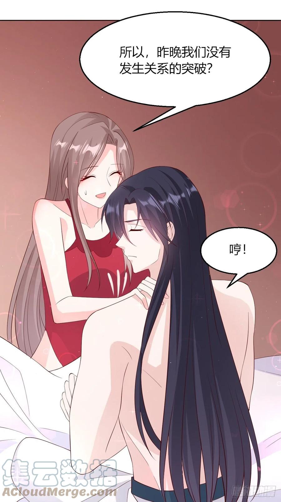 058该叫夫君……36