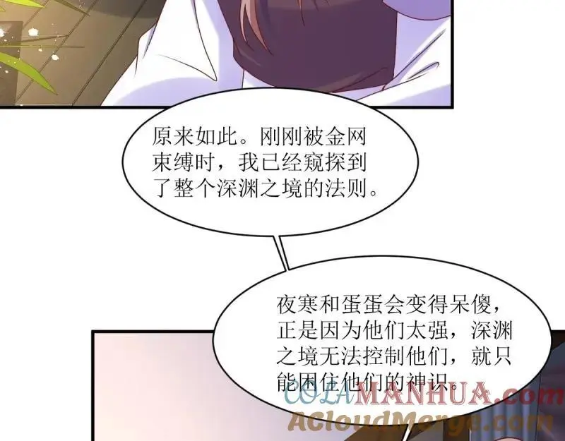 第246话 244 我同娘子一起16