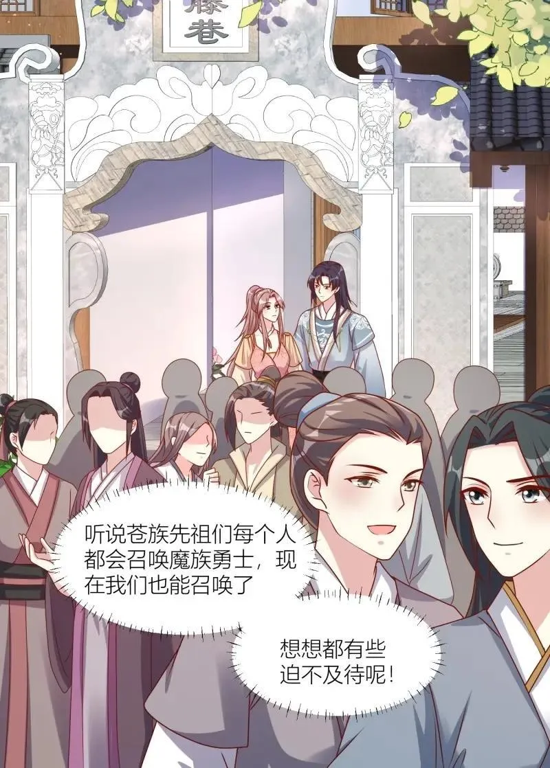 第257话 255话 你永远是我的21