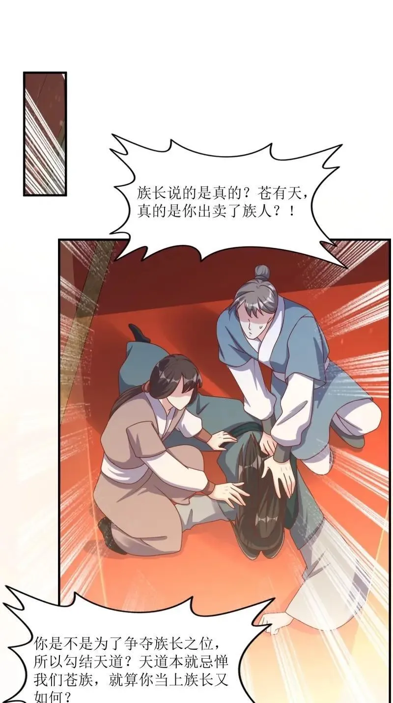 第254话 252 上一世的我们25